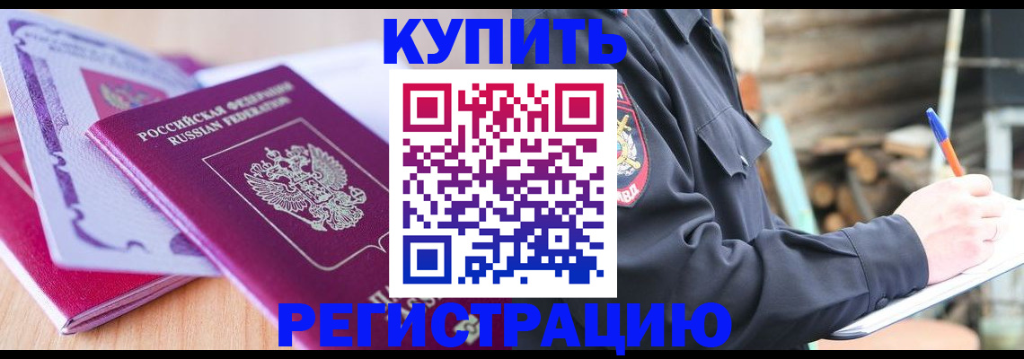 пропишу в квартире в Красноармейске