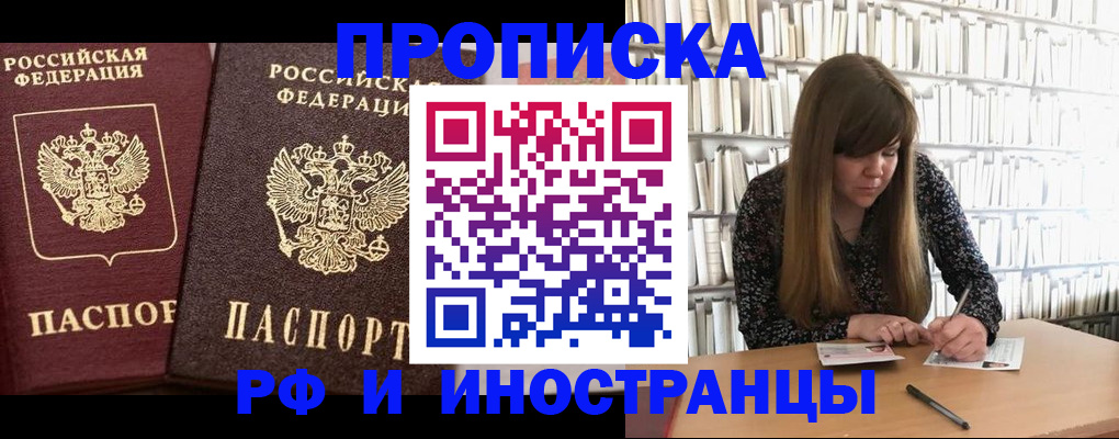временная регистрация в Красноармейске